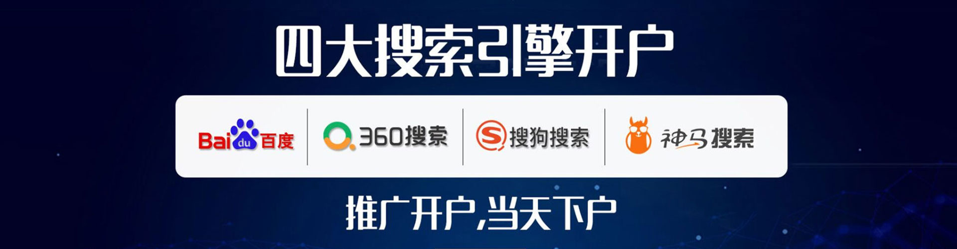 衢州百度网络推广